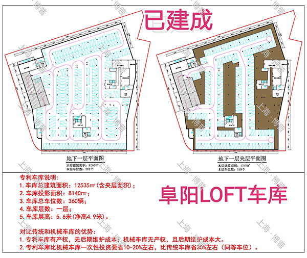金华阜阳LOFT专利车库（初光先生授权）
