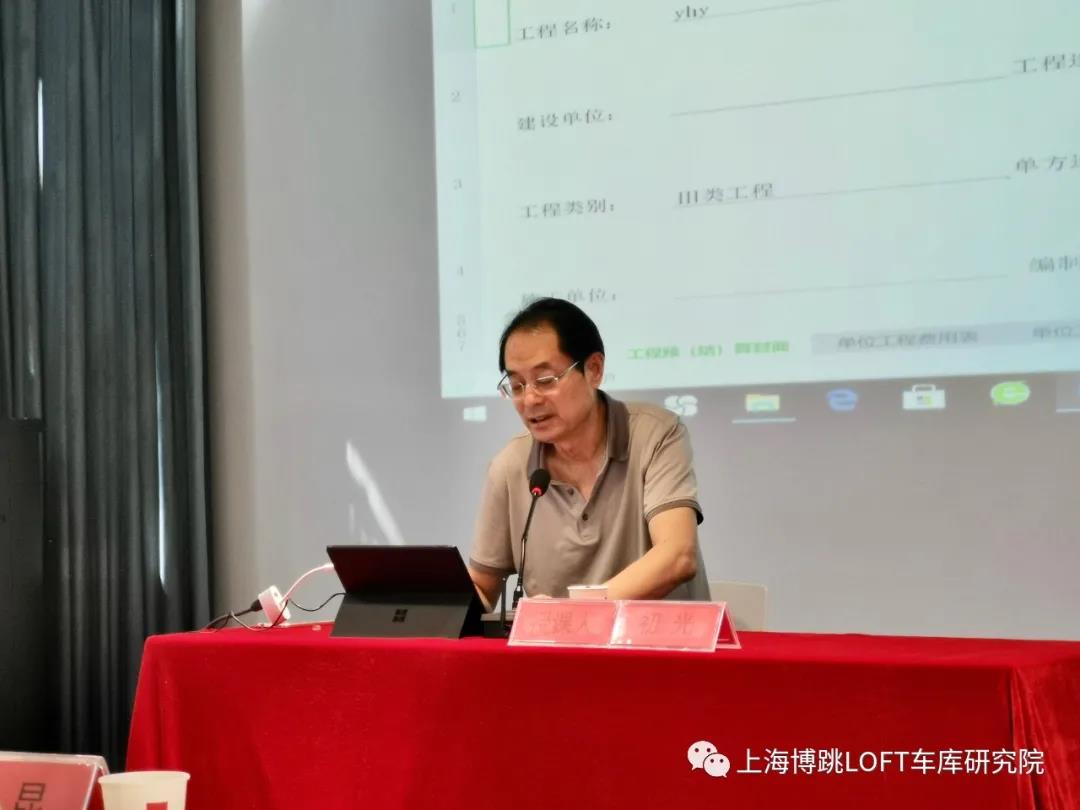 金华上海博普发明人初光先生受邀《先进技术培训会》
