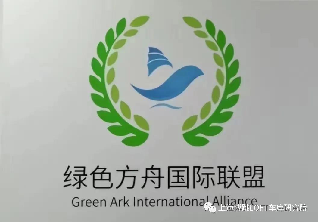 金华【上海博普】成功入编工信部绿色方舟计划！